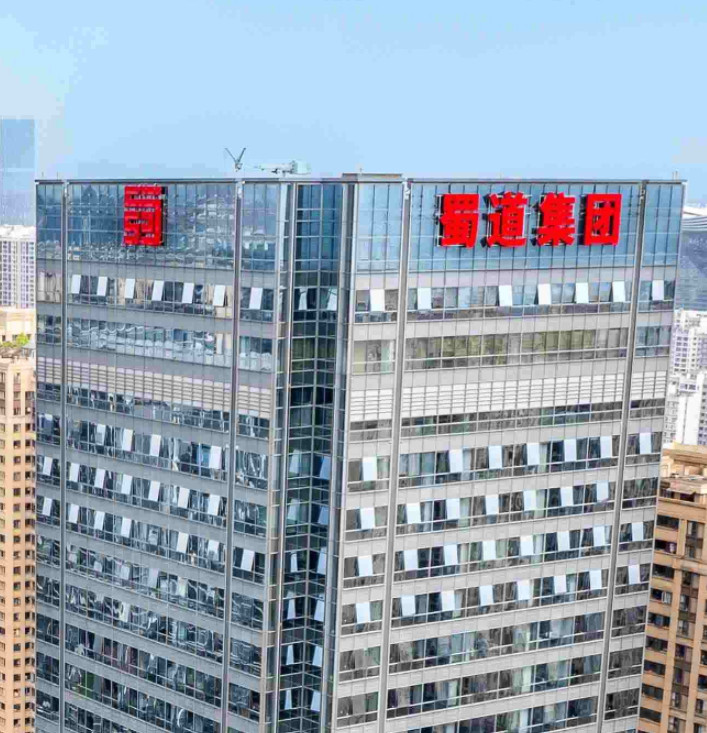 蜀道集團案例